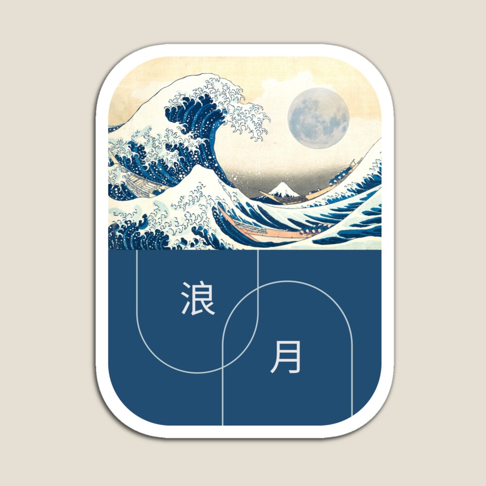 Print on demand artwork of Epic Great Wave Super Full Moon